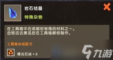 迷你世界岩浆怎么弄