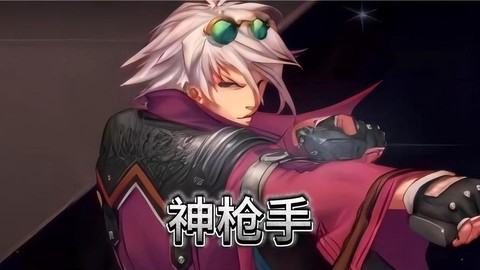 dnf神枪手转什么职业好[图2]