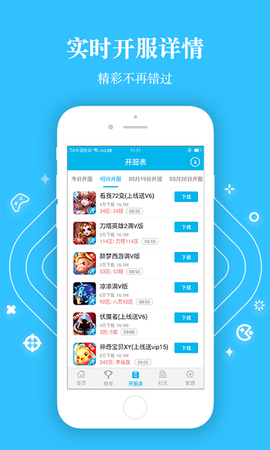 变态手游魔盒图3
