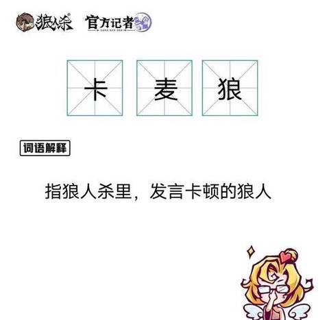 狼人杀什么发言是狼人[图1]
