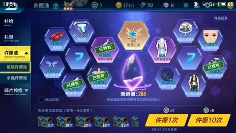qq飞车怎么得点券