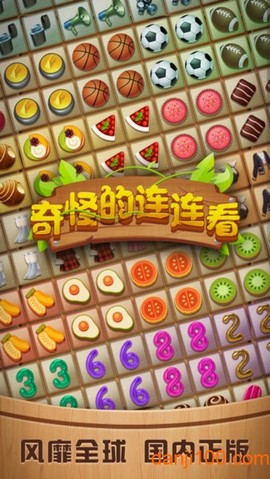 奇怪的连连看[图1]