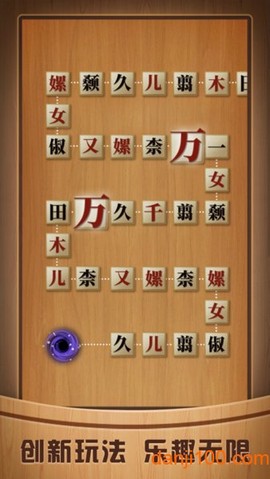 奇怪的连连看图2