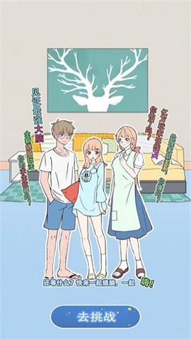 宅家找茬图1