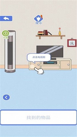 宅家找茬图2