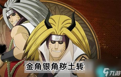 火影金角银角怎么死的[图1]