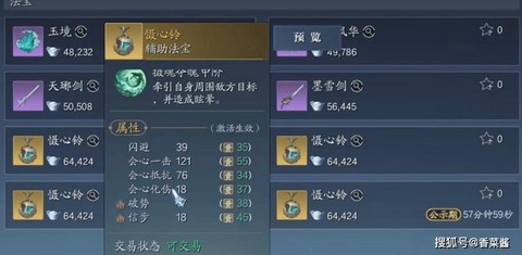 诛仙手游装备怎么处理