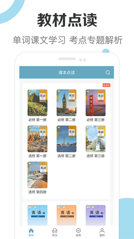 新课标高中英语单词图1