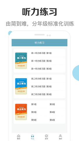 新课标高中英语单词图2
