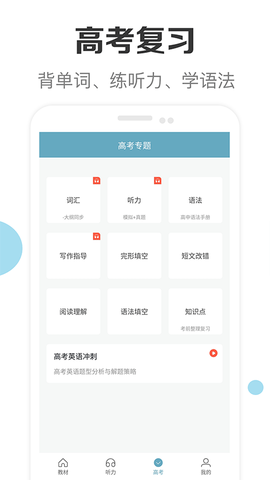 新课标高中英语单词图3
