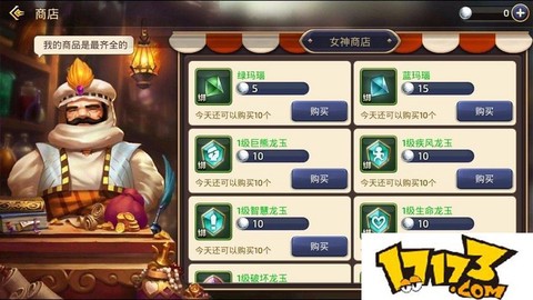 龙之谷手游龙玉是什么[图2]