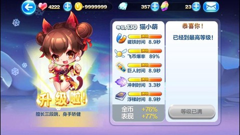 天天酷跑旗袍怎么买[图2]