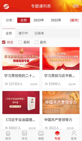 好干部在线图3