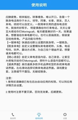 脱身帮图3
