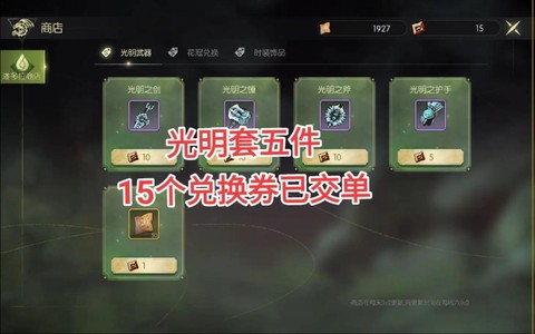 龙之谷赏金卷给什么用[图1]