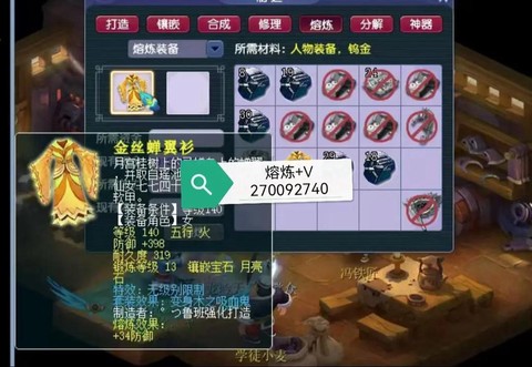 梦幻西游神器怎么洗[图1]