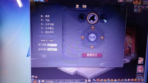 梦幻西游神器怎么洗[图2]