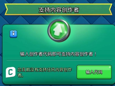 皇室战争怎么绑定微信[图2]