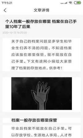 我的档案图3