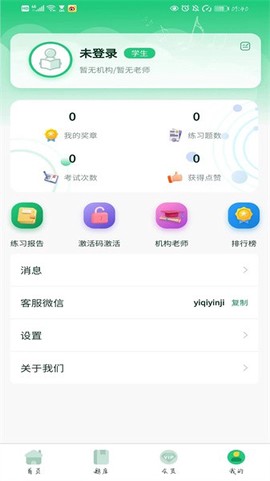 一起音基图2