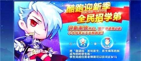 天天酷跑师徒怎么填写