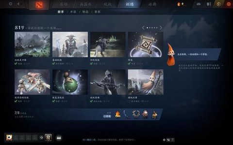 dota2如何自定义[图1]