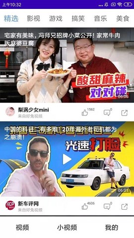 今日小视频极速版图2