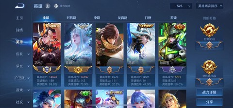 王者荣耀名字前面的数字是什么意思
