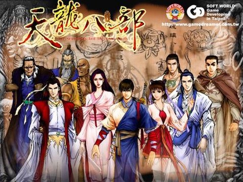 金庸群侠传三如何结婚