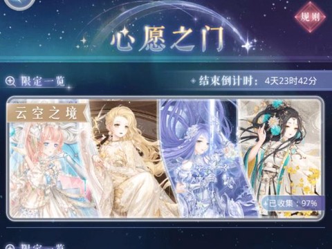 奇迹暖暖空之石怎么用[图2]