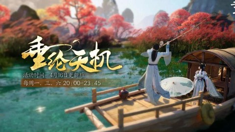 诛仙手游钓鱼怎么钓