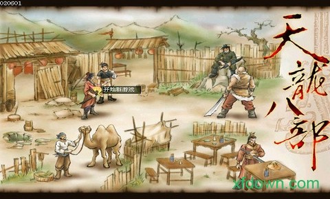 天龙八部天佛降世图1