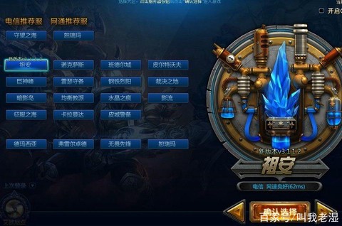英雄联盟区服怎么选[图2]