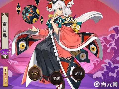 阴阳师百目鬼怎么获得