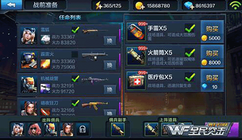 全民突击[图1]