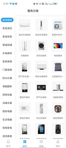 啄木鸟家庭维修极速版[图3]