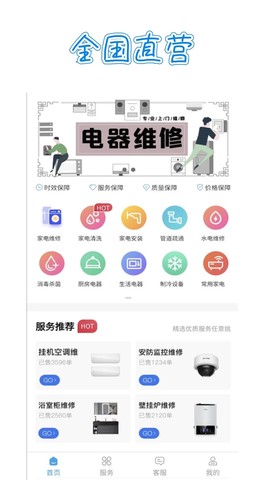 啄木鸟家庭维修极速版图1