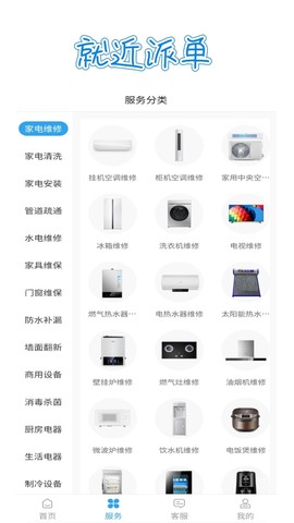 啄木鸟家庭维修极速版图2