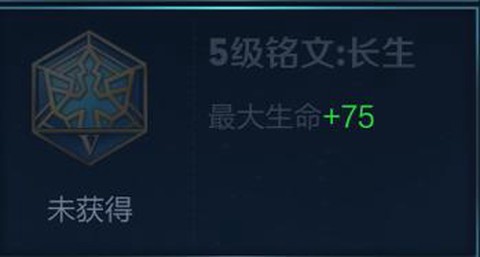 王者荣耀符文是什么