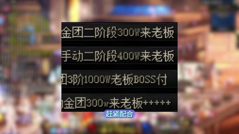 dnf金团什么意思[图1]