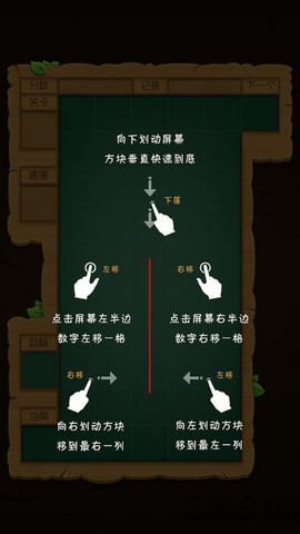 2048俄罗斯方块版图2