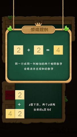 2048俄罗斯方块版图3