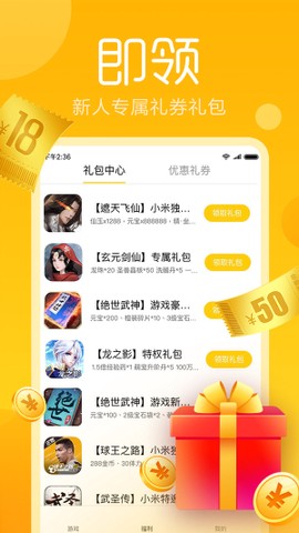 快游戏图2