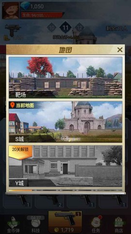 吃鸡前线图3