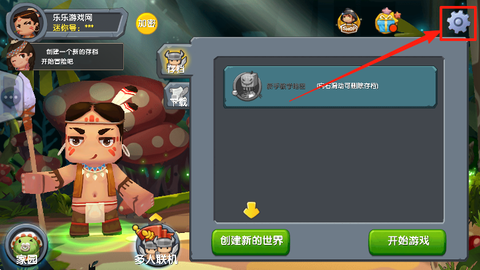 迷你世界怀旧版[图2]