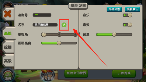 迷你世界怀旧版[图4]