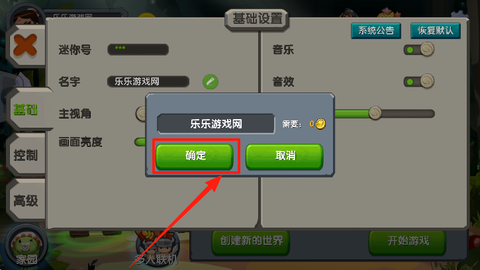 迷你世界怀旧版[图5]
