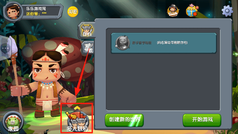 迷你世界怀旧版[图6]