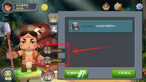 迷你世界怀旧版[图7]