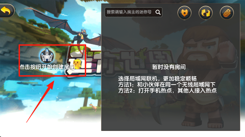 迷你世界怀旧版[图8]
